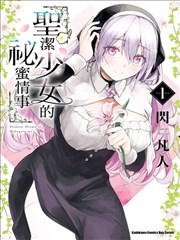 丝袜漫画角色：白领日常